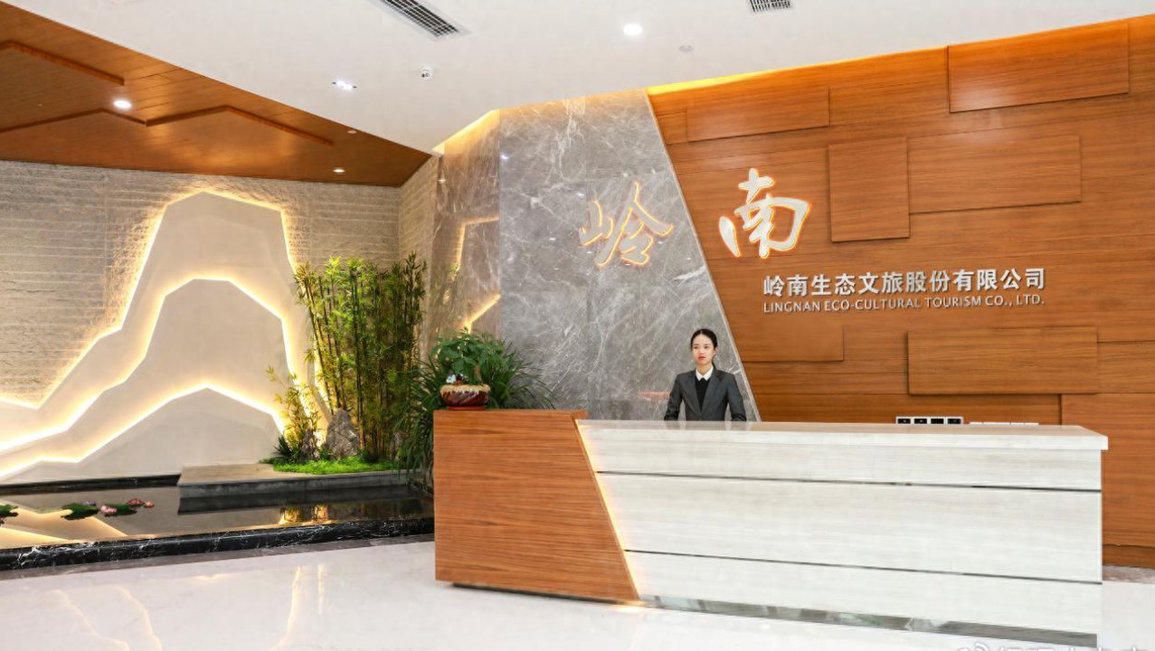 合计罚没2200万!*ST岭南实控人十年禁入,5.44亿占款仍有1.49亿未还 合计罚没2200万!*ST岭南实控人十年禁入,5.44亿占款仍有1.49亿未还