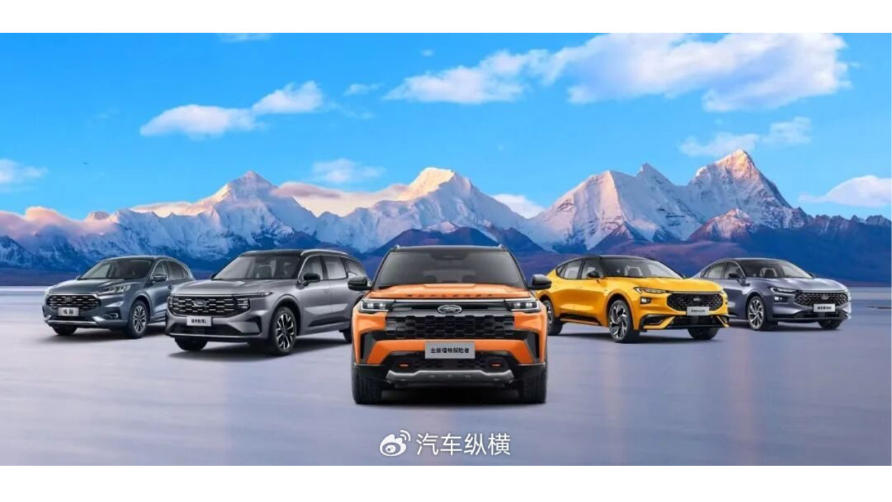 长安福特：大变局中的“守界者”