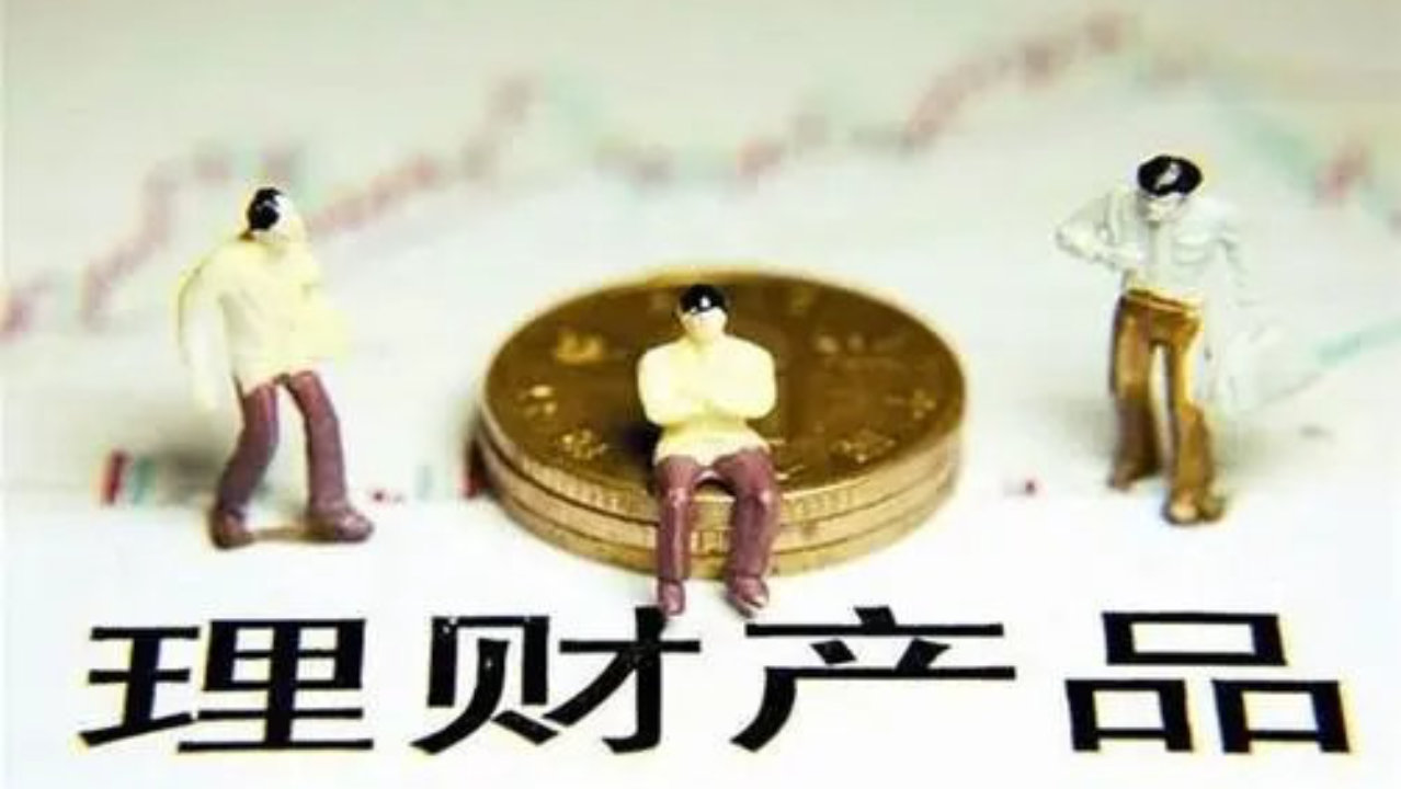 银行理财资产配置大变！原因是什么？