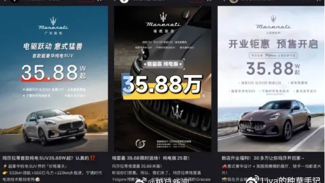 35万玛莎拉蒂遭疯抢，销售神言论炸翻全网！