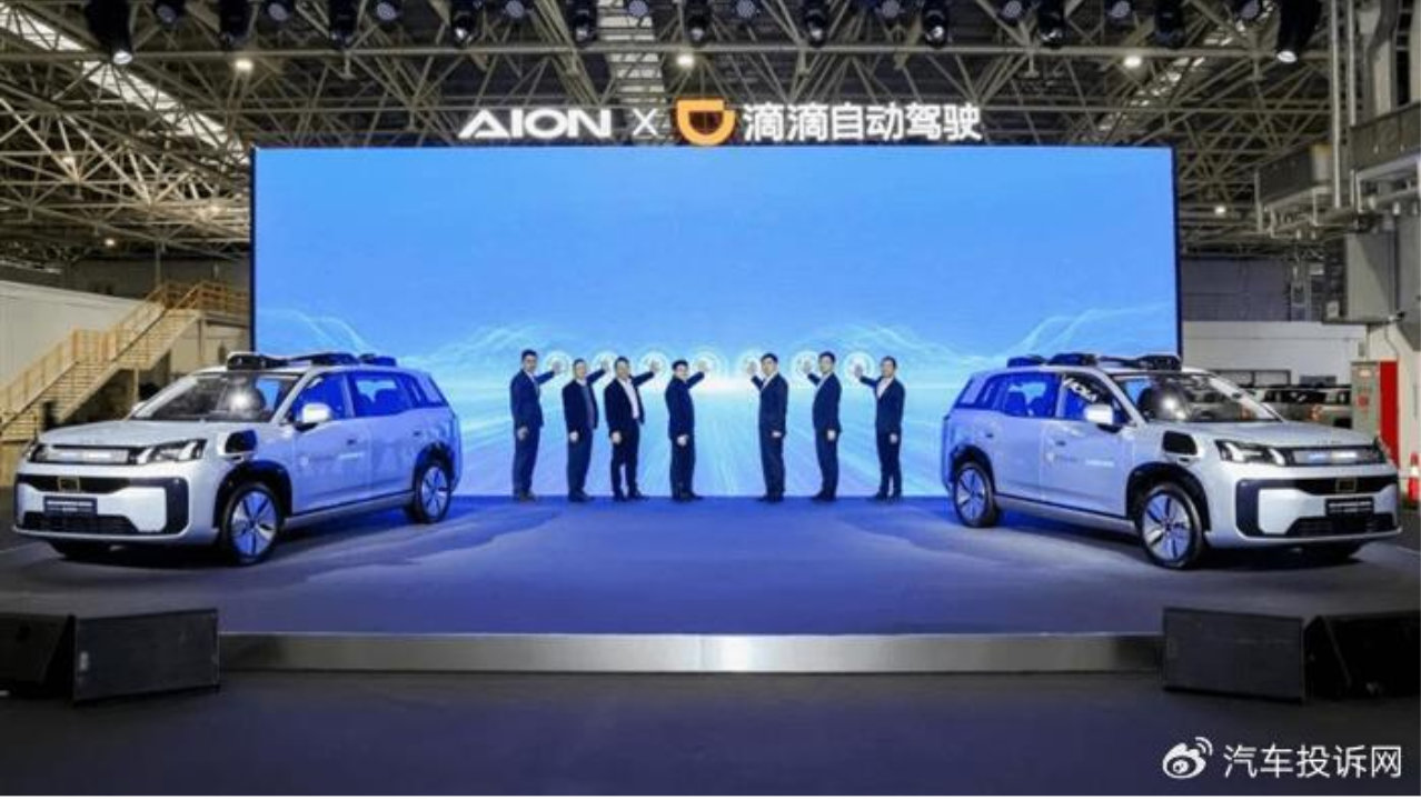 广汽埃安联手滴滴自动驾驶，新一代Robotaxi R2开启交付