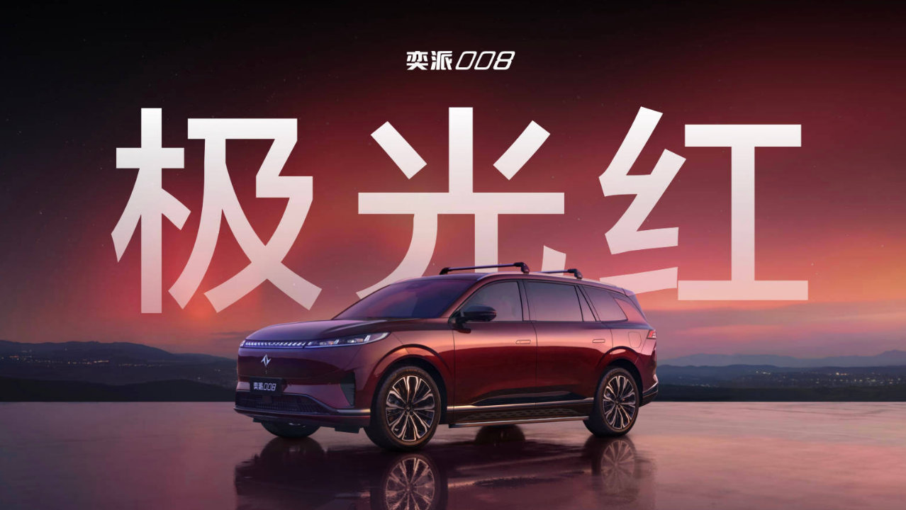 东风奕派三车焕新春日派对，奕派007闪现版、纳米01Cross首发