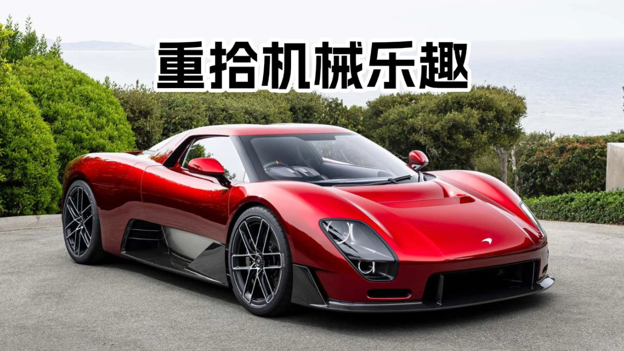 V8+手动挡，迈凯伦McL 6GT概念车这次把“机械感”拉满了