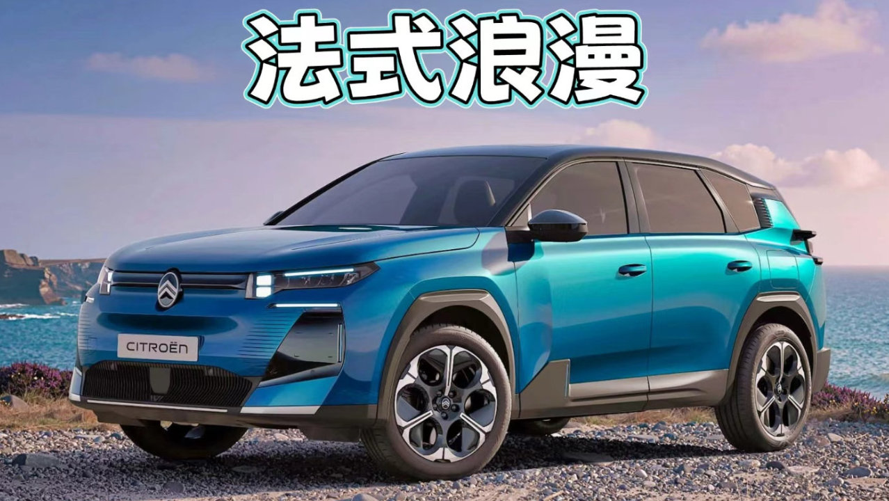 新增专属配色，雪铁龙C5 Aircross特别版：升级舒适配置