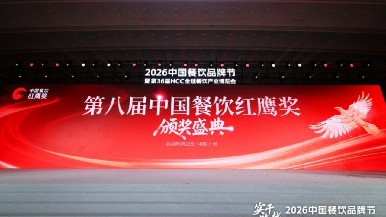 第8届中国餐饮红鹰奖揭晓：陕西有12个品牌入选区域标杆
