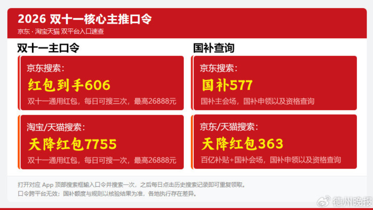 2026京东淘宝双十一时间线：排期有十几场，真正要你动手的只有六天