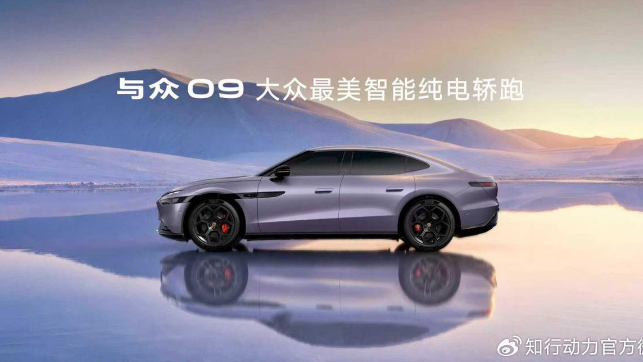 旗舰落子，补齐矩阵，大众安徽与众09正式上市
