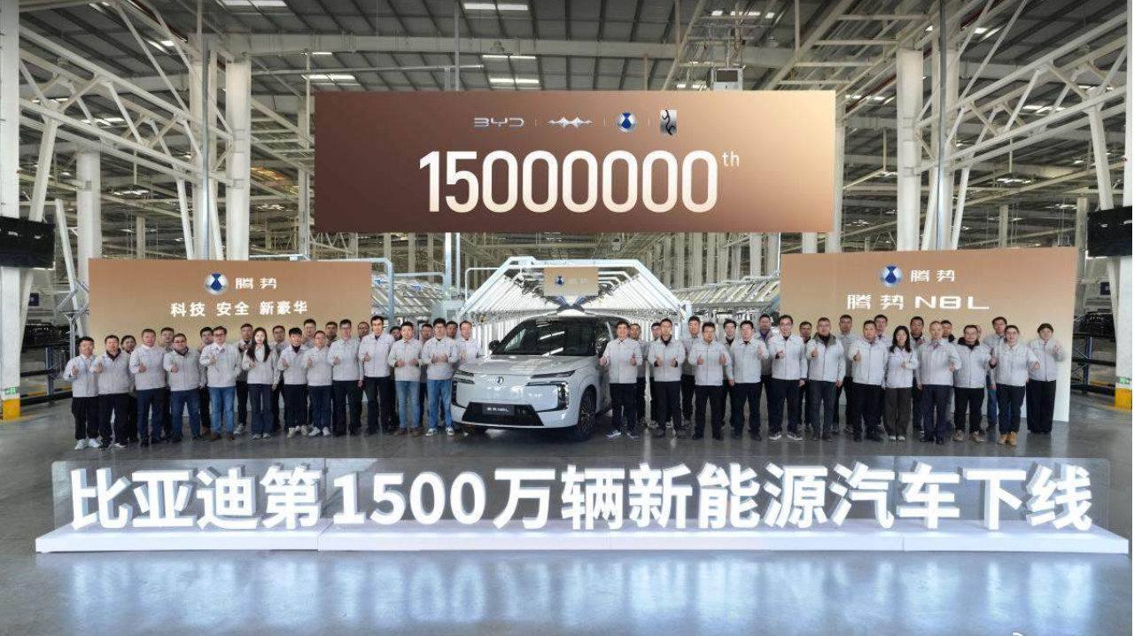 比亚迪第1500万辆新能源车下线，厉害了比亚迪！