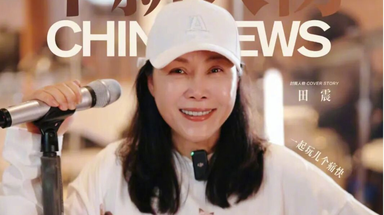 24年了，谁在等待田震？