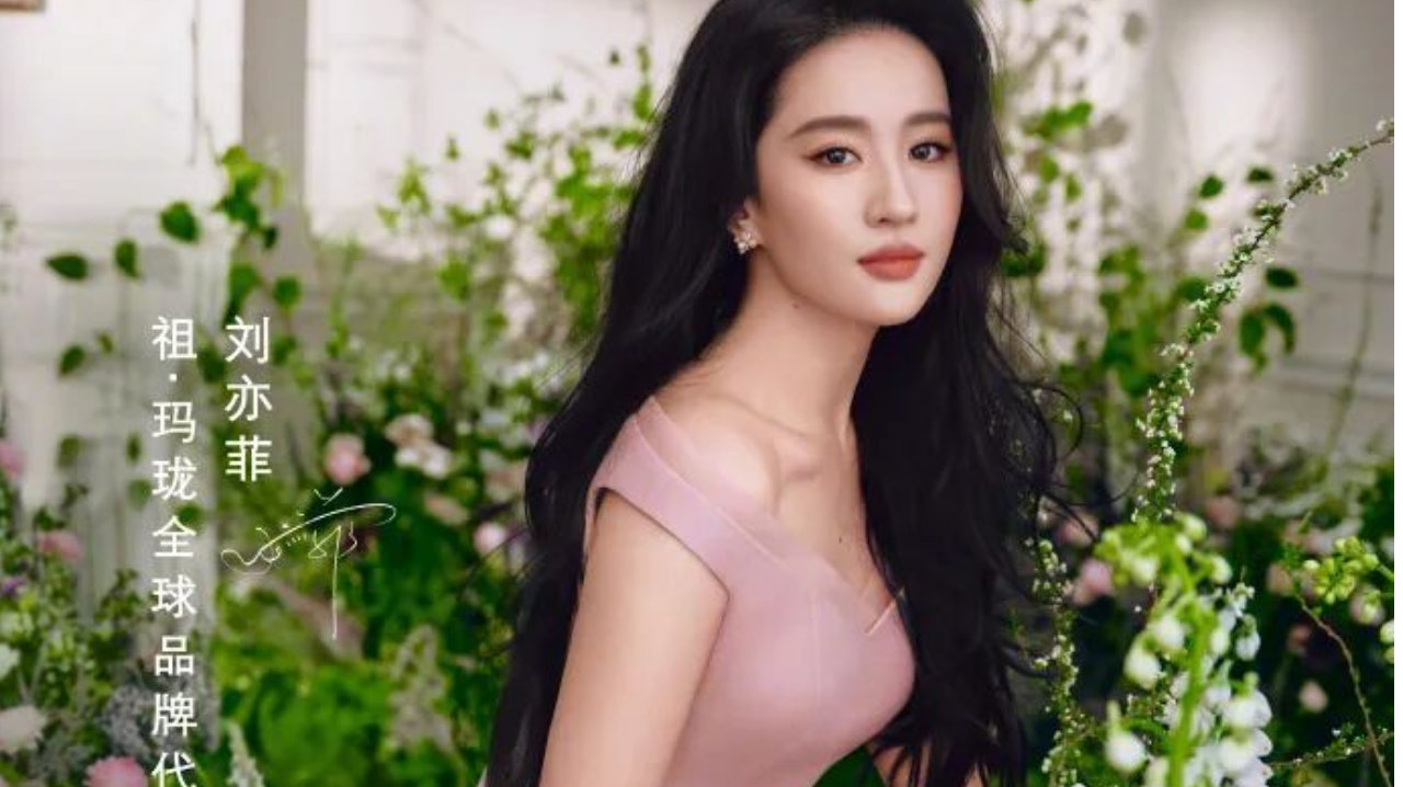 史上最冒险代言！刘亦菲吓了全网一跳