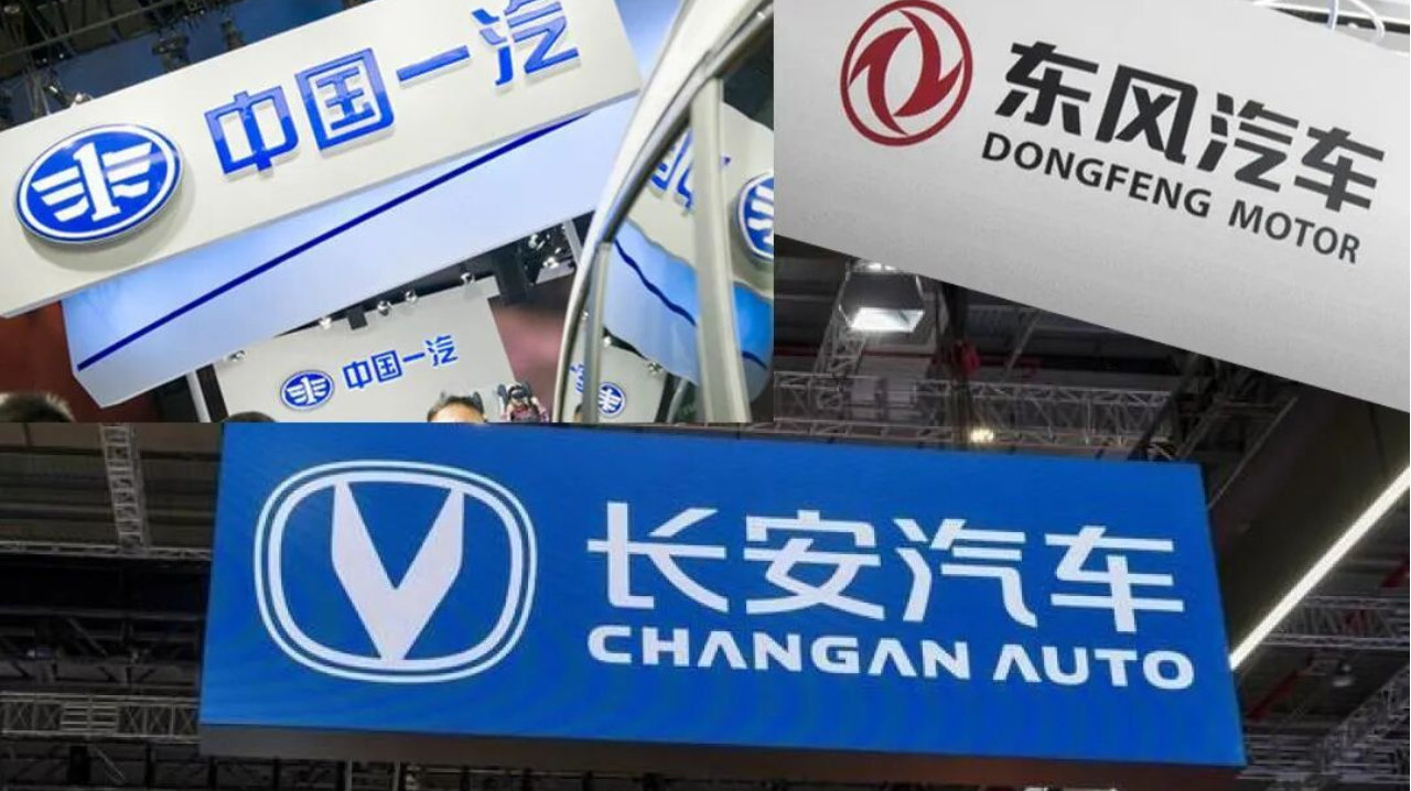 一汽、东风、长安，哪家新能源更强？