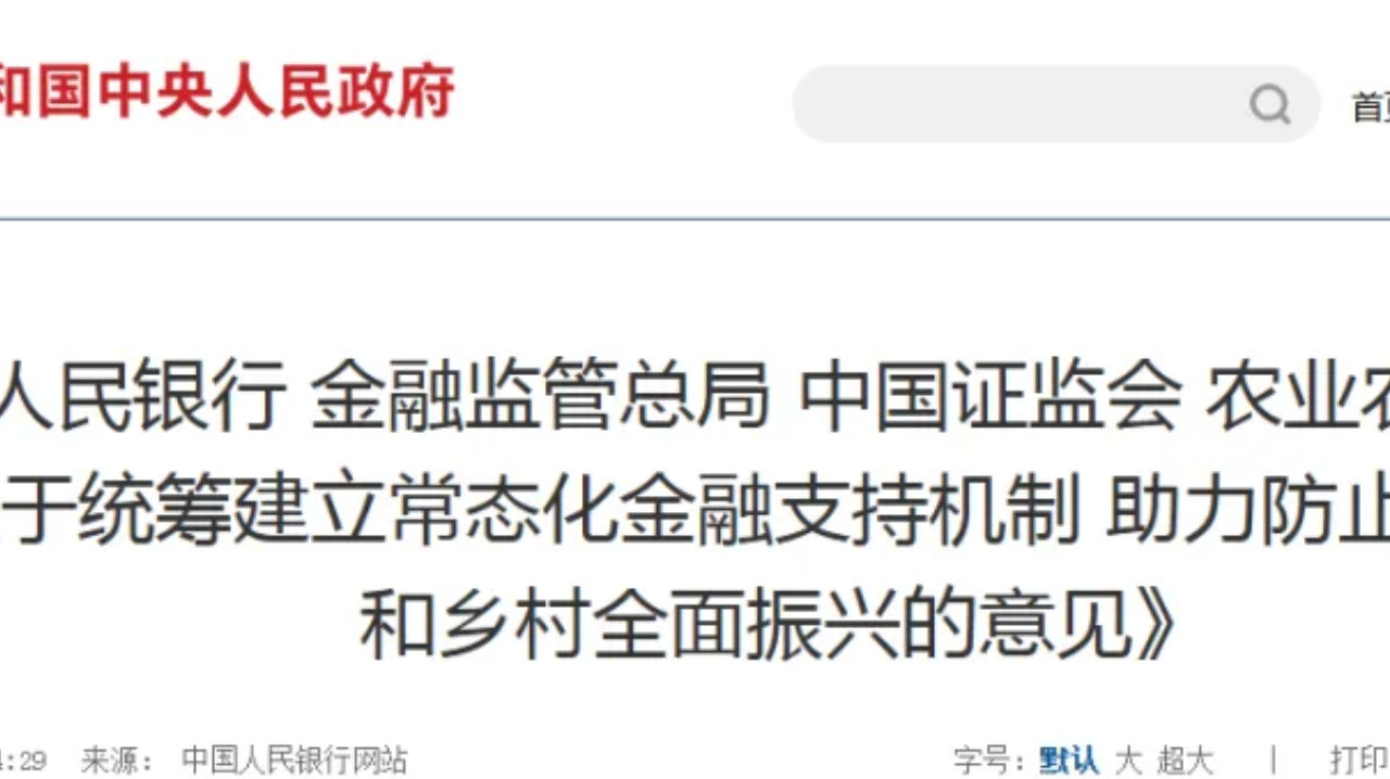 四部委发文！释放多项保险利好信号