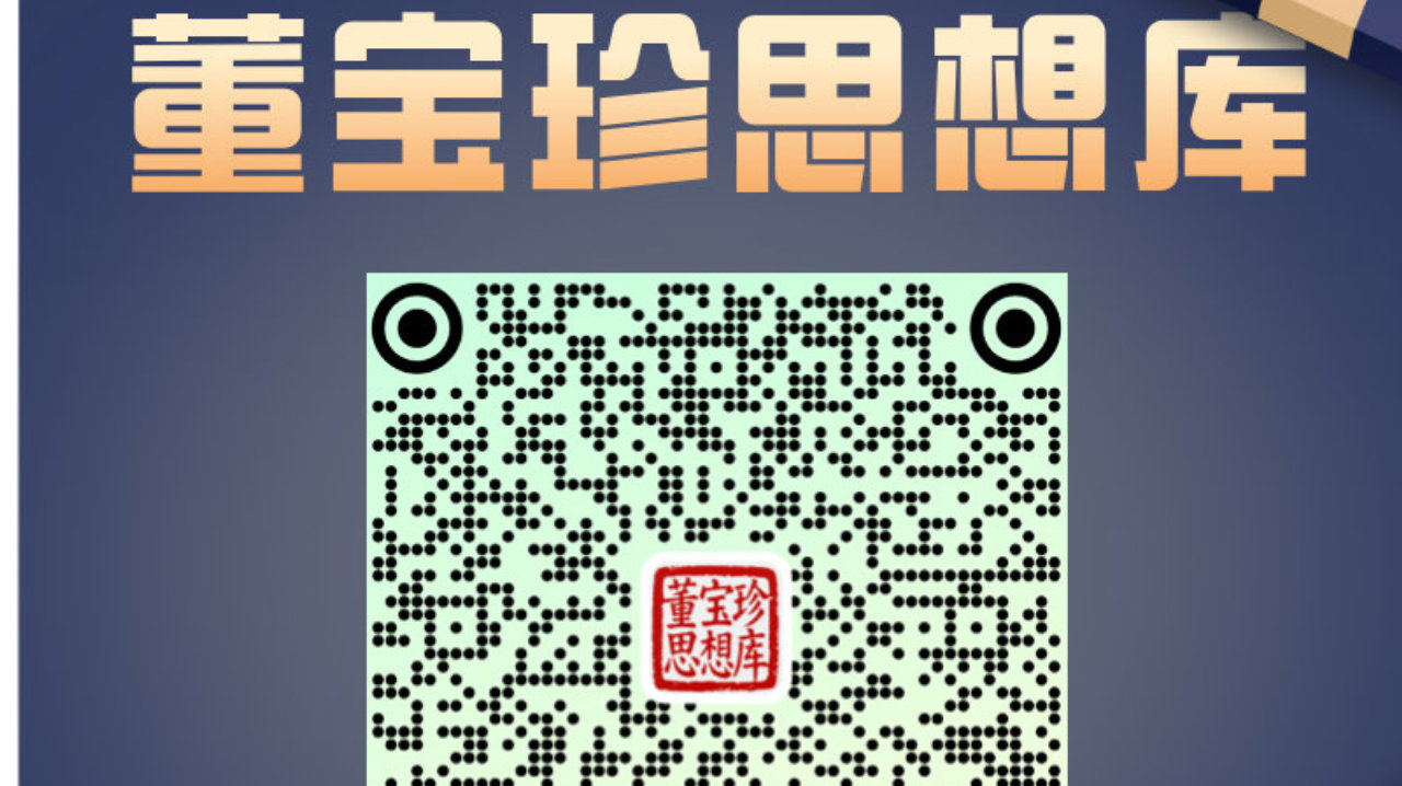 【董宝珍思想库】市场和制度造成股民长期不赚钱