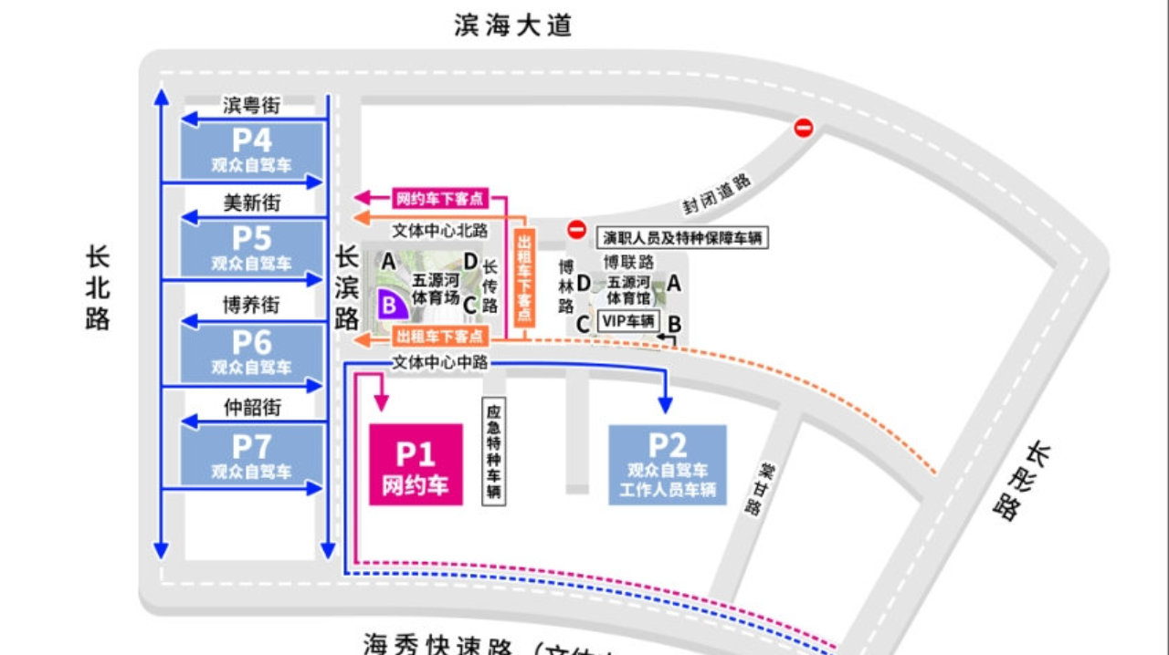 海口今天有大型演出活动！交通出行提示→