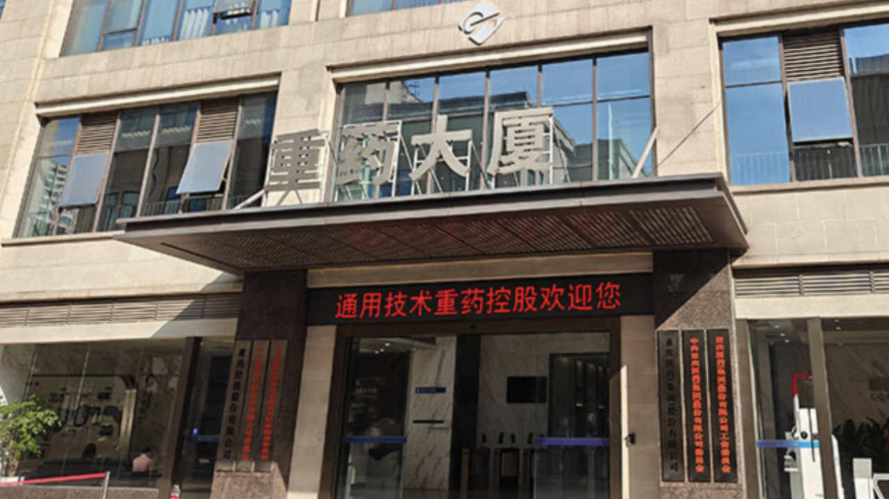 去年末重药控股应收账款达360亿 快速推进医药全产业链布局 去年末重药控股应收账款达360亿 快速推进医药全产业链布局
