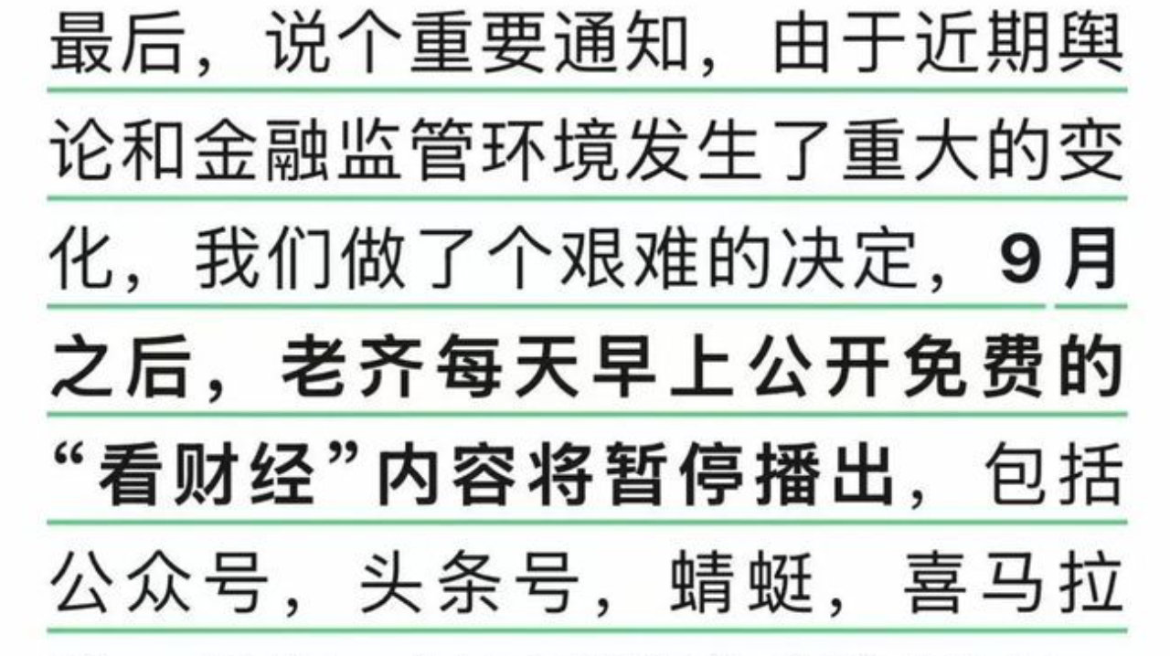 两家百亿网红私募，同一天翻车！