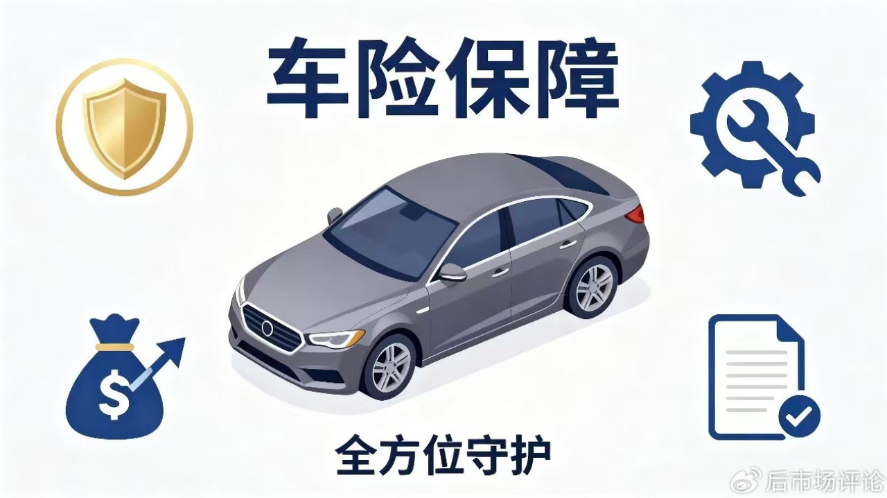 车险知识进社区，中国人保邀您共话出行保障