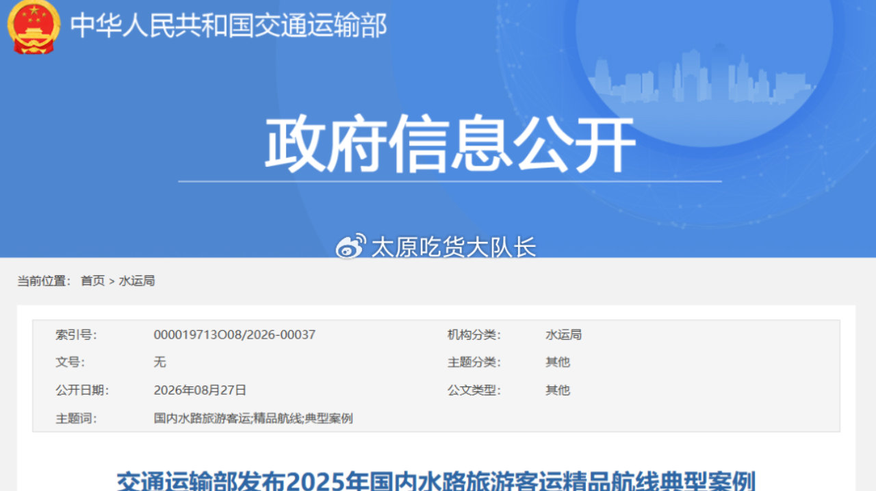 #山西九女仙湖精品航线入选国家级荣誉#