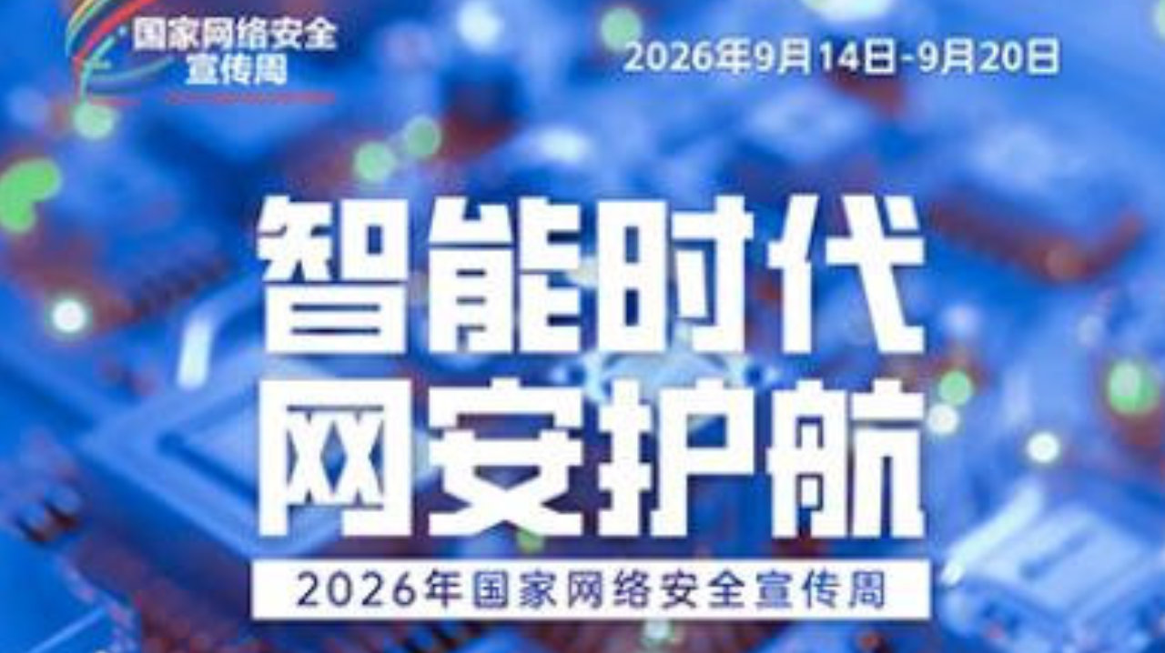 以网安之盾 护赣鄱万家 以网安之盾 护赣鄱万家