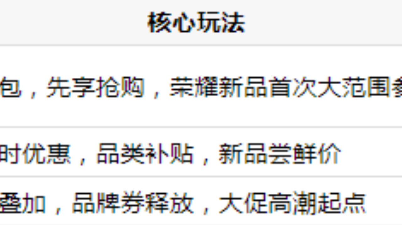 荣耀新品2026年双11会降价吗？京东活动入口与省钱攻略一篇讲透