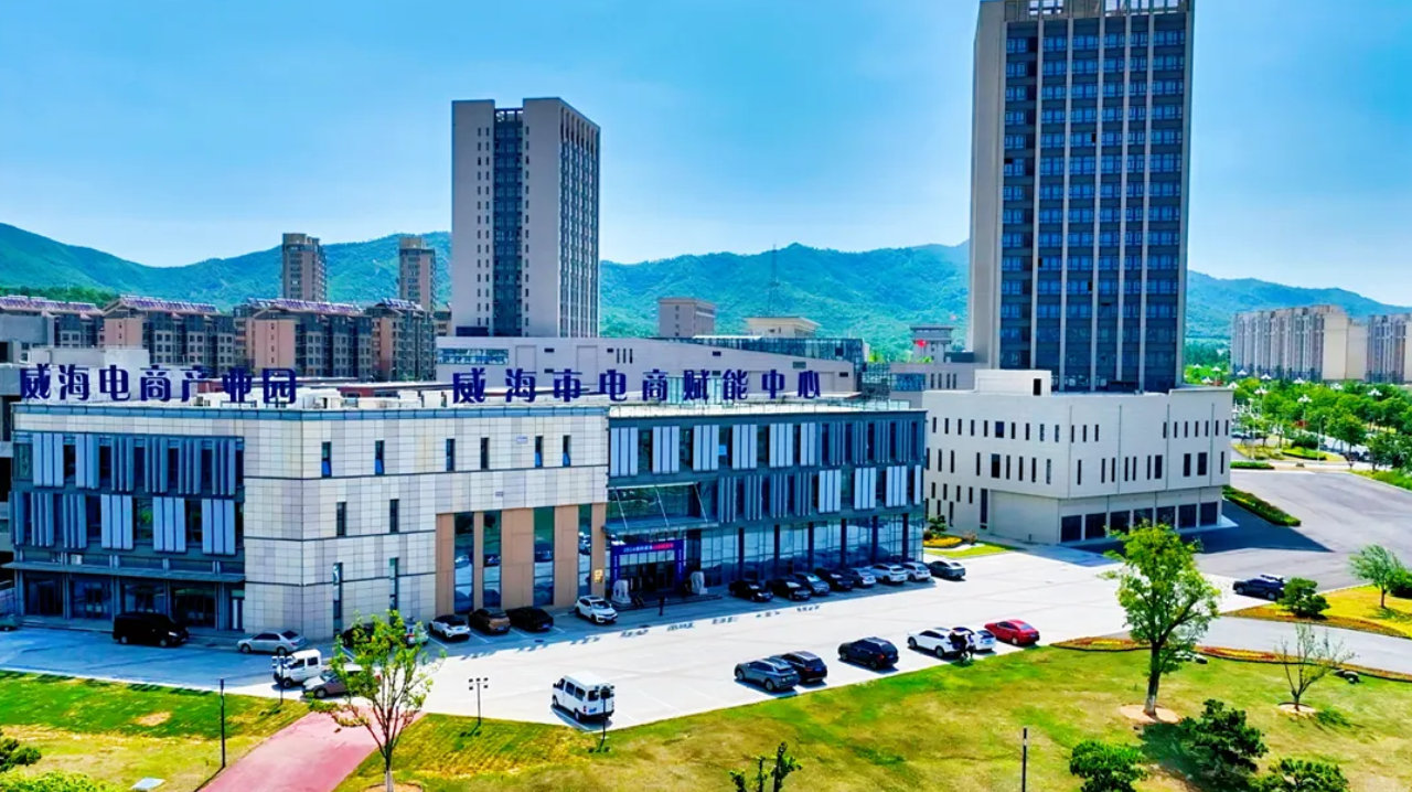 威海市电商赋能中心入选省优秀兴农电商直播基地案例 威海市电商赋能中心入选省优秀兴农电商直播基地案例