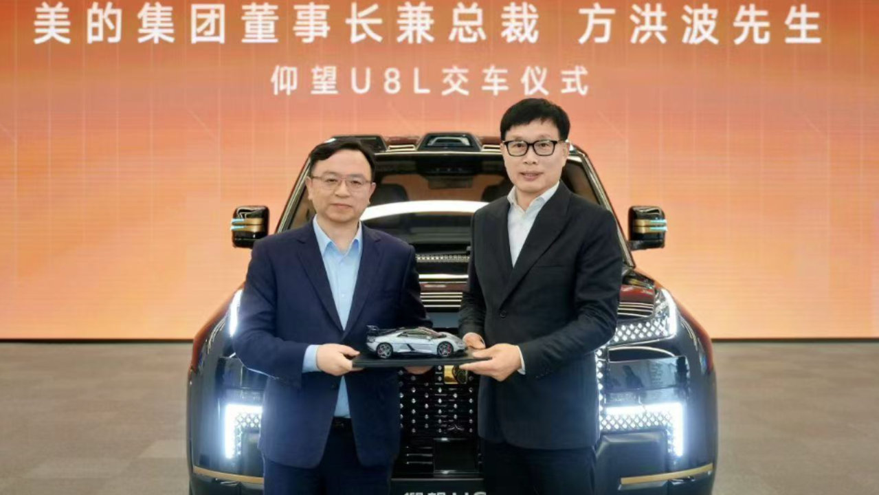 方洪波喜提仰望U8L，王传福亲自交车！比亚迪与美的共筑生态圈