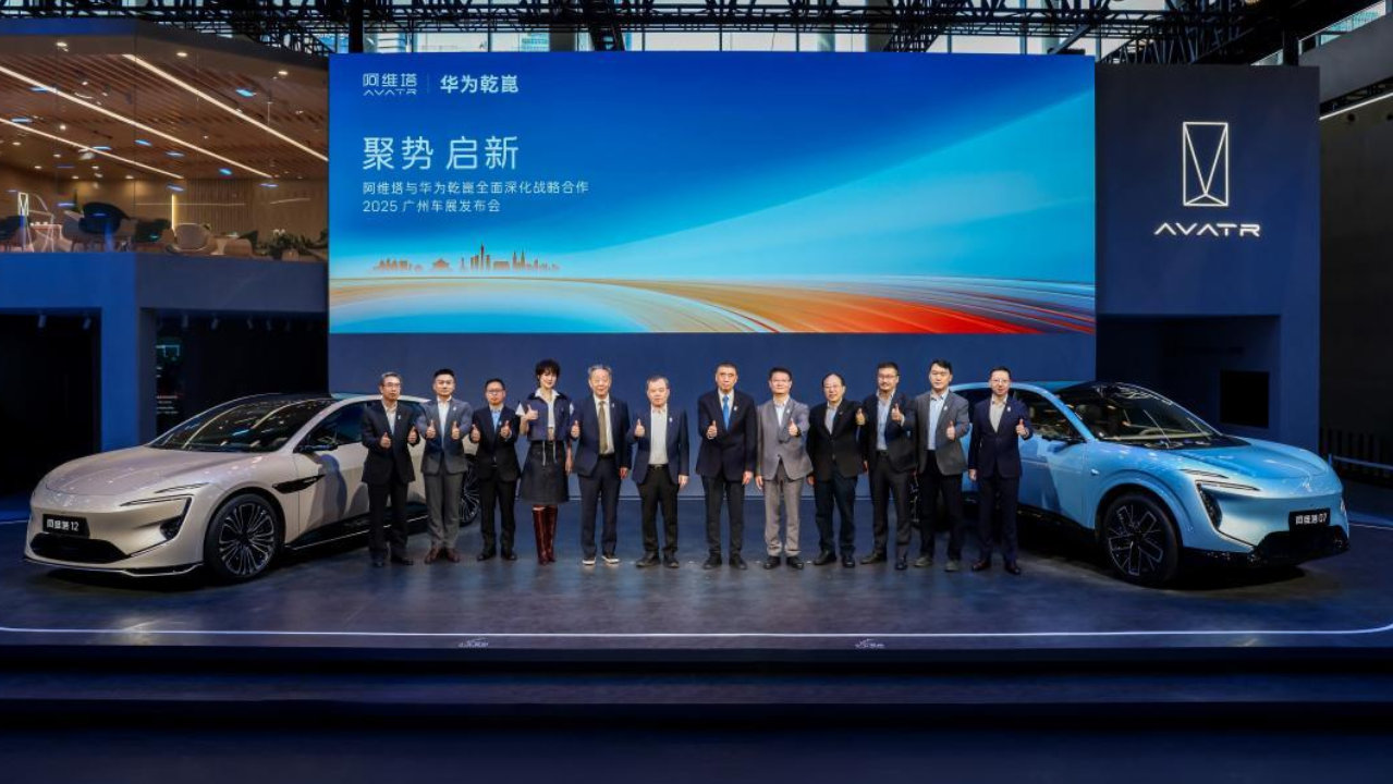 阿维塔华为合作升级HI PLUS模式！2030年前联合推出17款产品