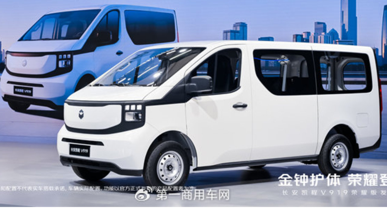 “新央企”的答卷：长安凯程V919荣耀版如何构筑技术“护城河”？