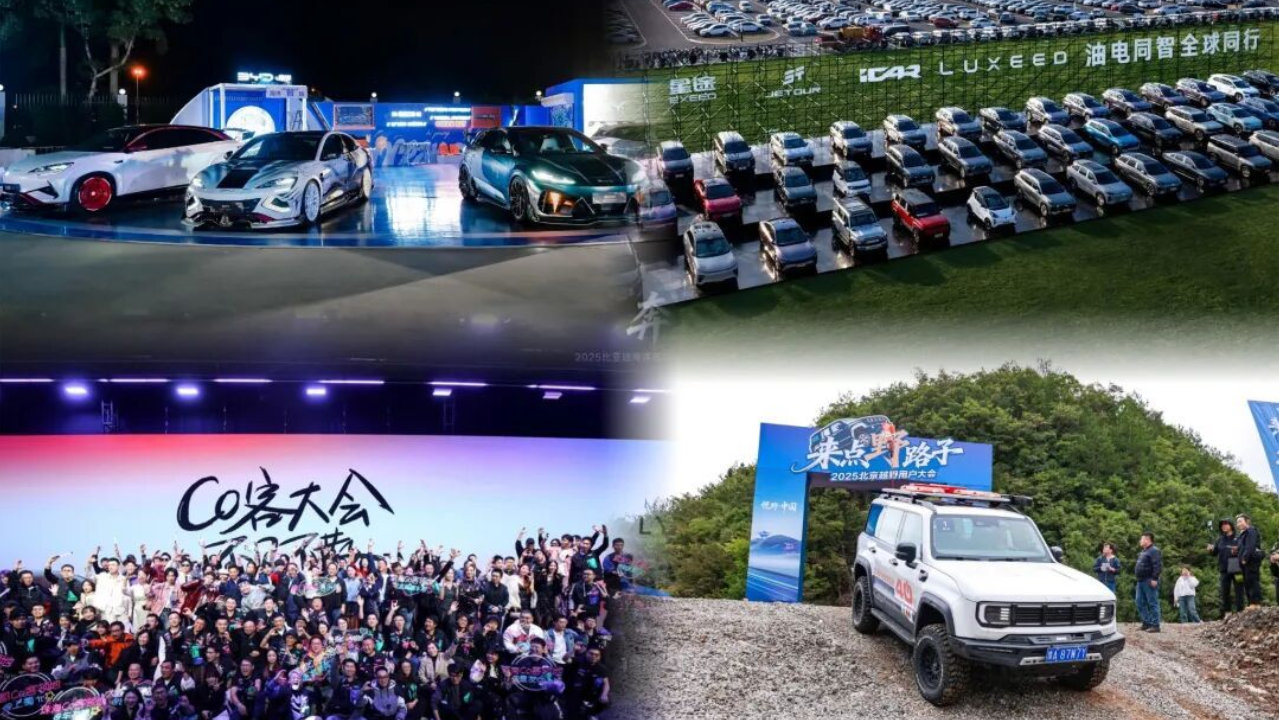 用户大会扎堆，中国汽车要“卷”品牌价值了？