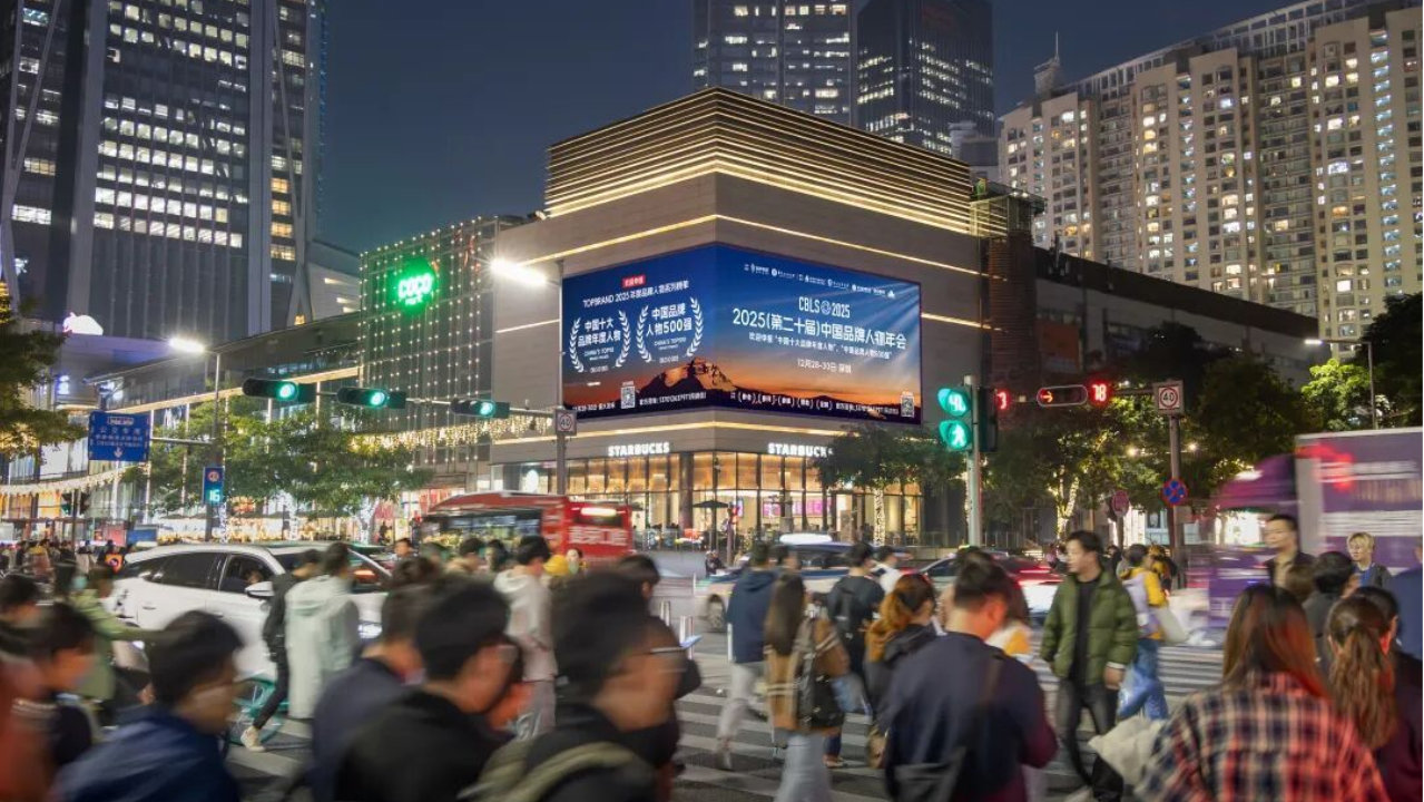 2025中国品牌人物年会点亮深圳全城核心地标大屏！