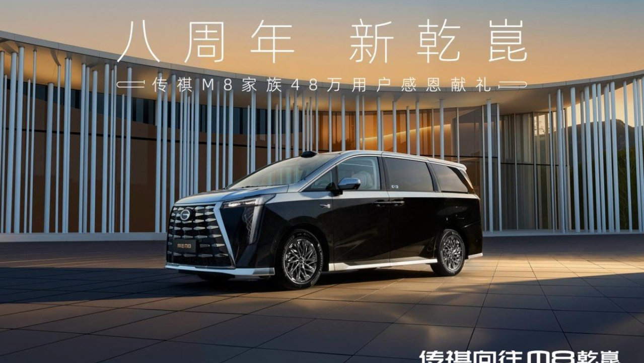 八周年感恩献礼！2026款传祺向往M8上市，售30.99万元起！