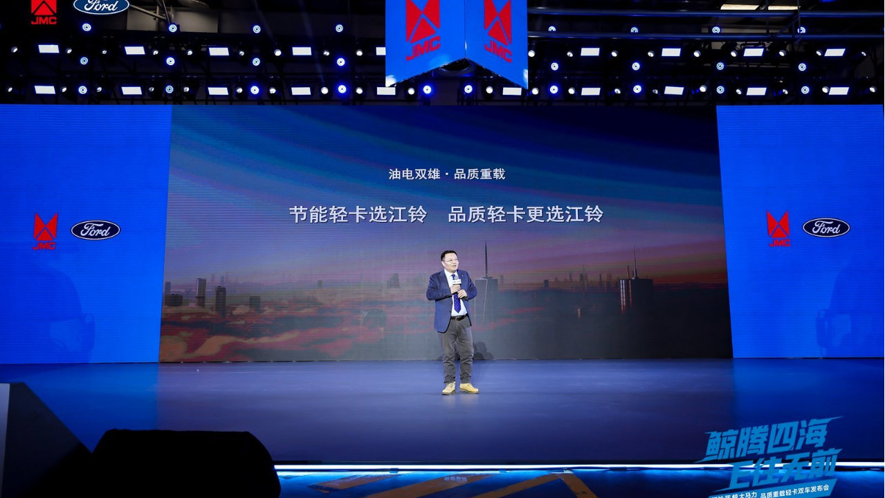 江铃蓝鲸和江铃E路达Max双车发布会圆满举行