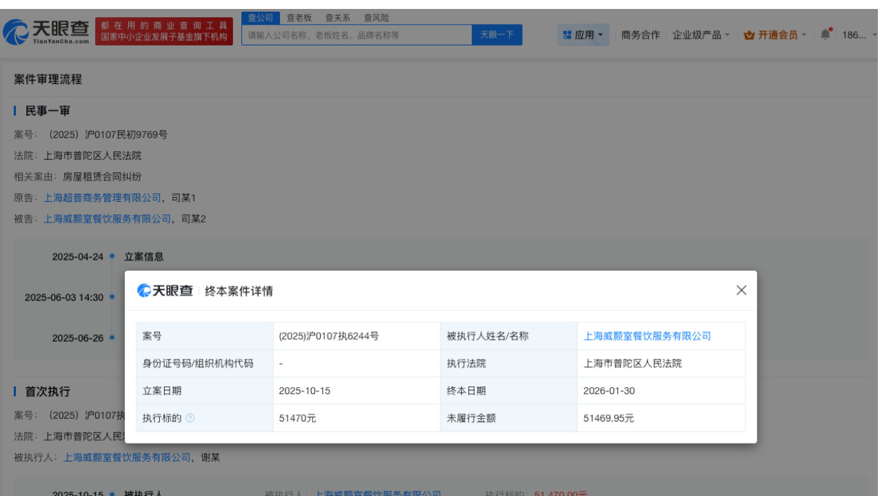 李嘉格持股公司新增终本案件