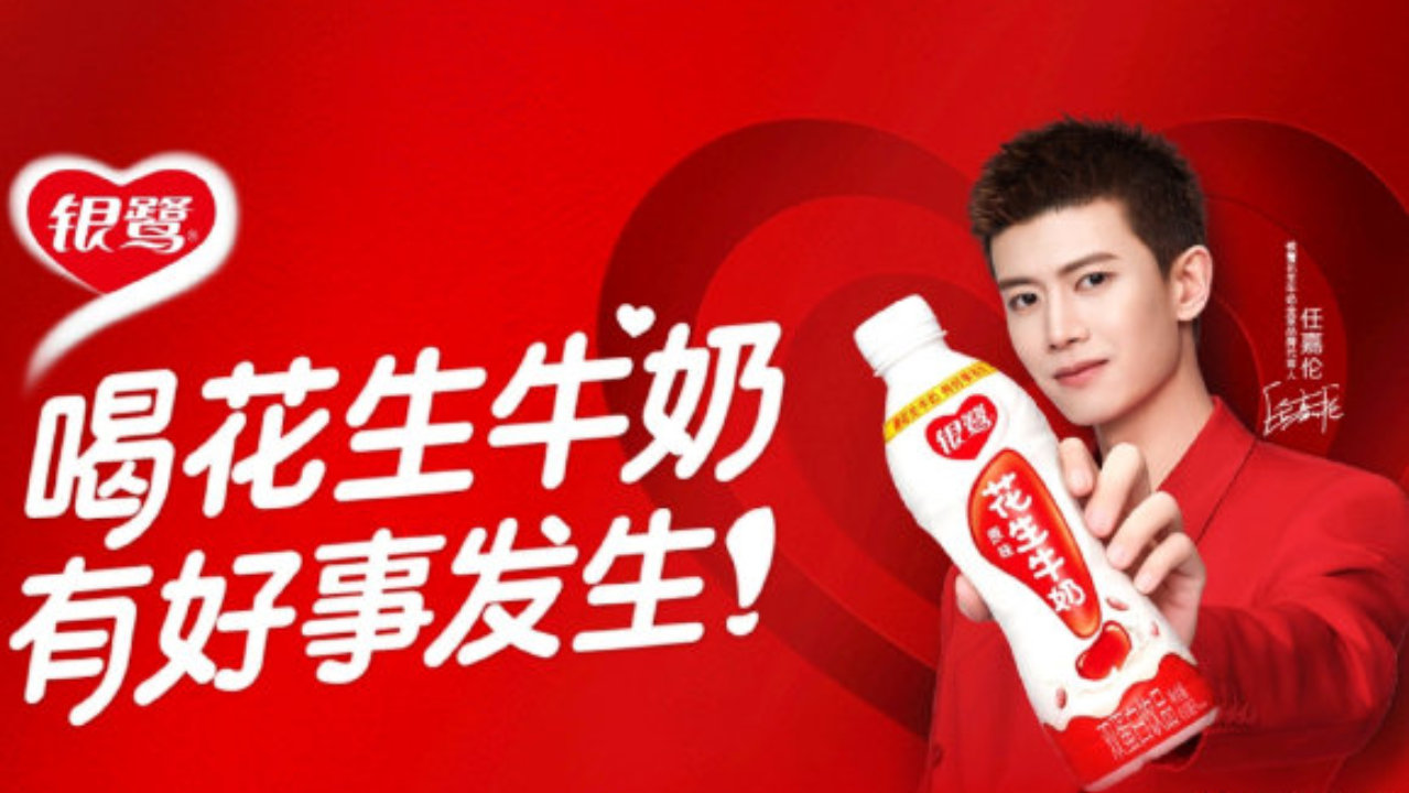 任嘉伦，成为银鹭花生牛奶全球品牌代言人