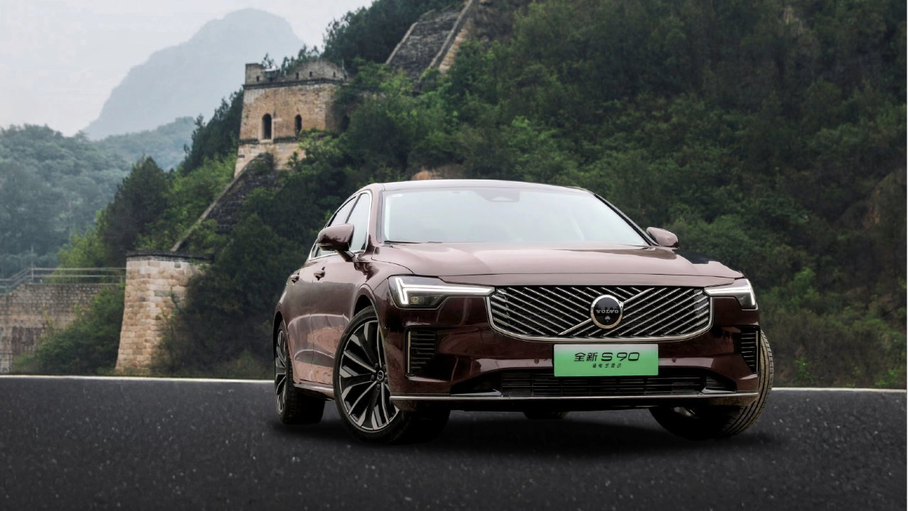 史无前例，目前是购买沃尔沃全新S90的最好时机！