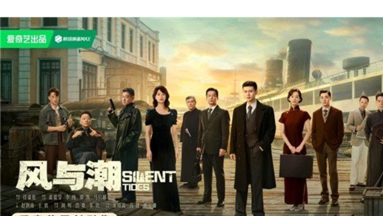 任嘉伦蓝盈莹领衔《风与潮》定档12月8日