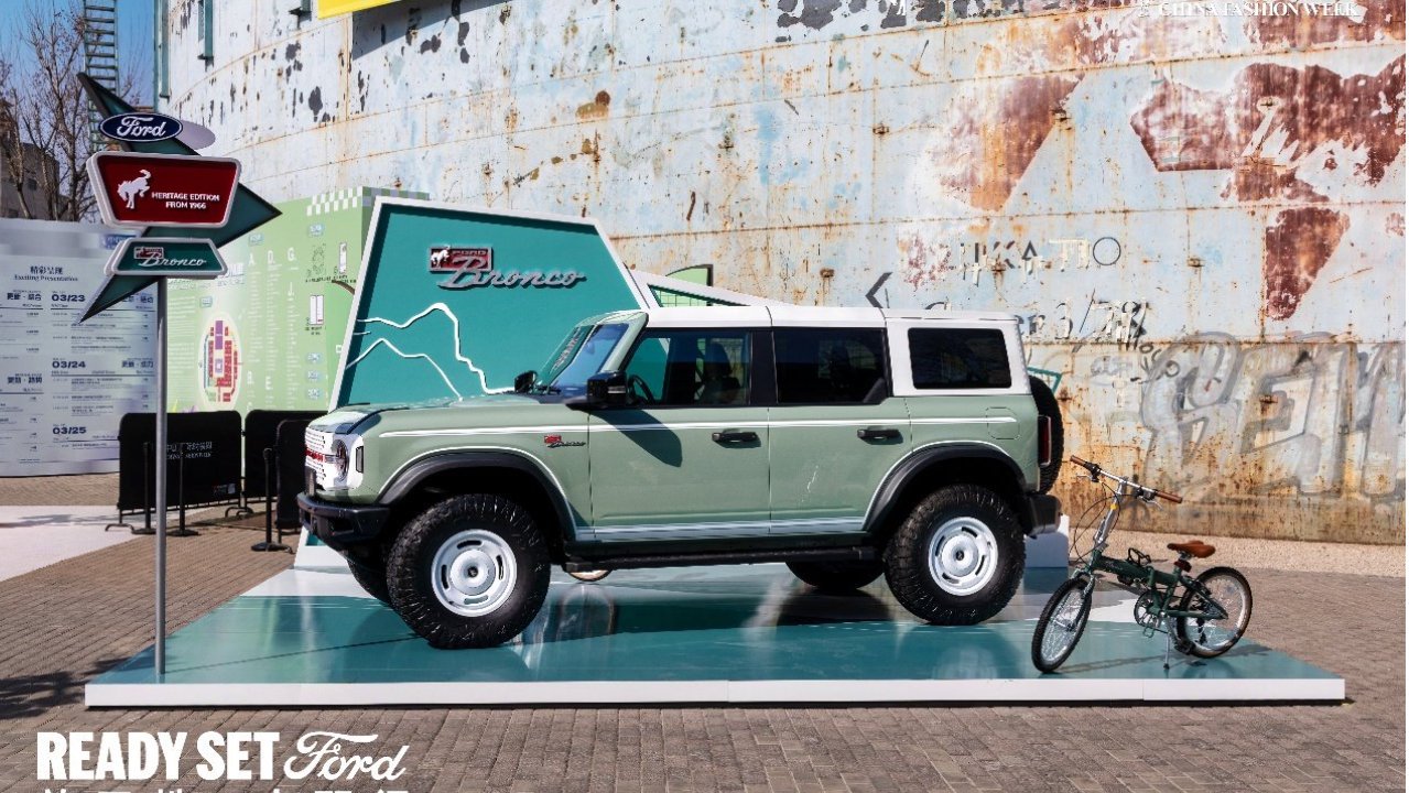 时光加冕 潮启新境 福特烈马1966绽放2026中国国际时装周（春季）