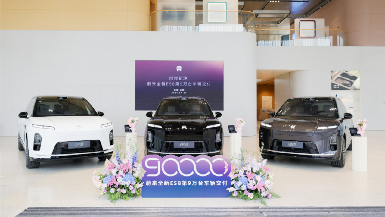 蔚来全新 ES8 完成第 90,000 台新车交付