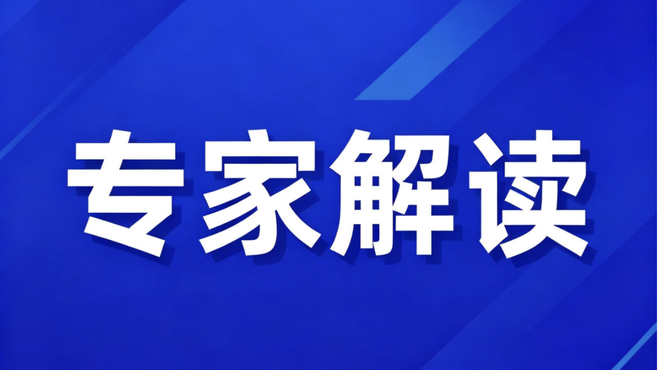 张书林解读《中国汽车行业整车成本测算规则》团体标准