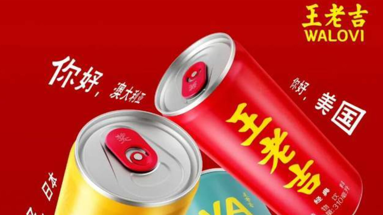 从“怕上火”到“哈王老吉”，一个百年品牌如何打开新的增长边界