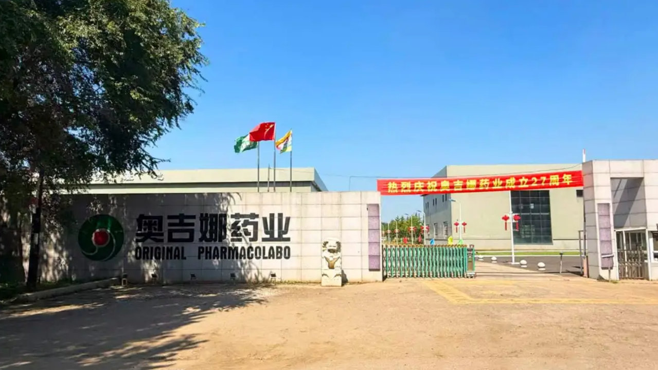 二十七载初心如磐——奥吉娜药业27周年生日快乐