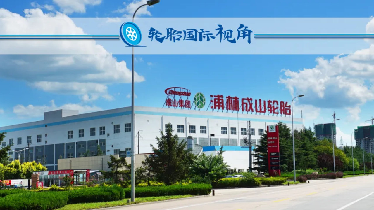 献礼建厂五十周年：山海系列新能源卡车胎重磅上市！