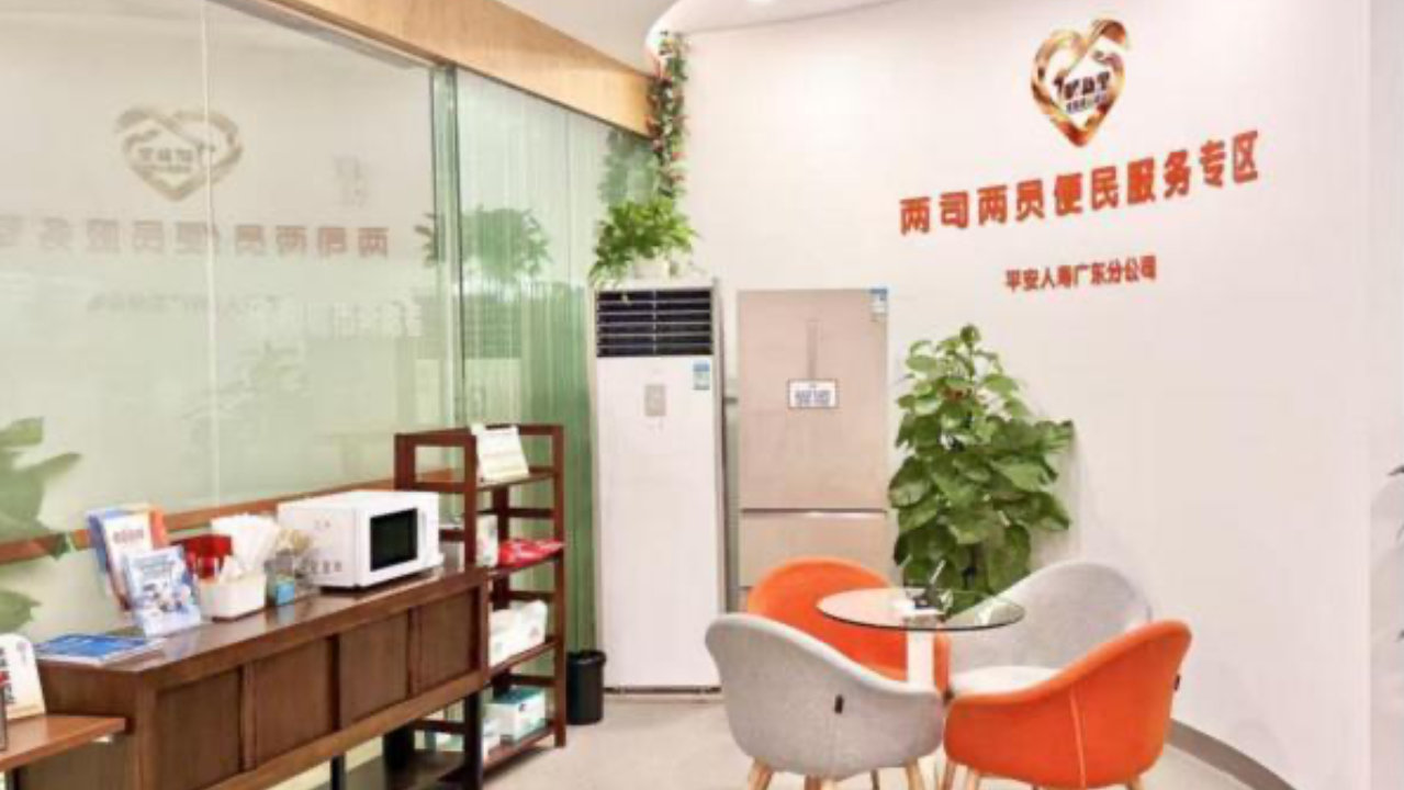 平安人寿为民办实事10举措