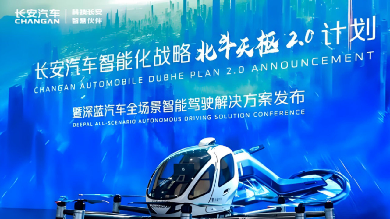 斥资2.25亿入局，长安加速“造人”