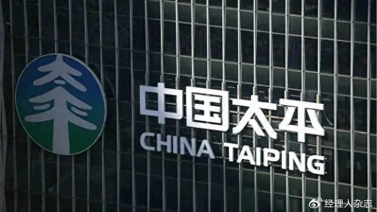 央企担当：中国太平火线扛鼎，大埔火灾显担当