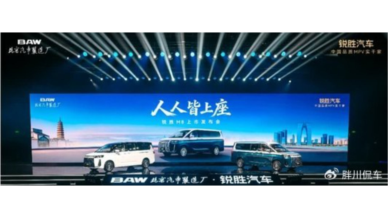 锐胜M8正式上市！限时补贴后售价12.98万元起，面子里子全都有