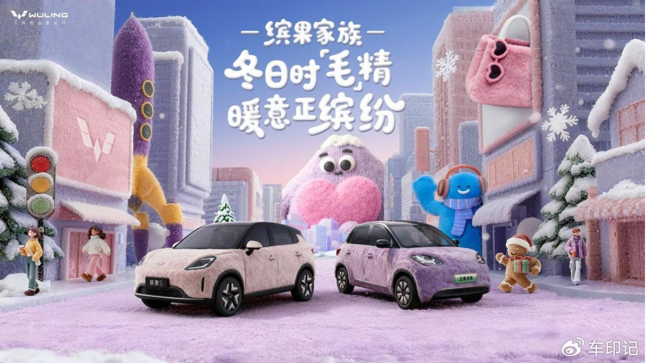 化身冬日时「毛」精！缤果家族空降上海国际潮流毛绒展