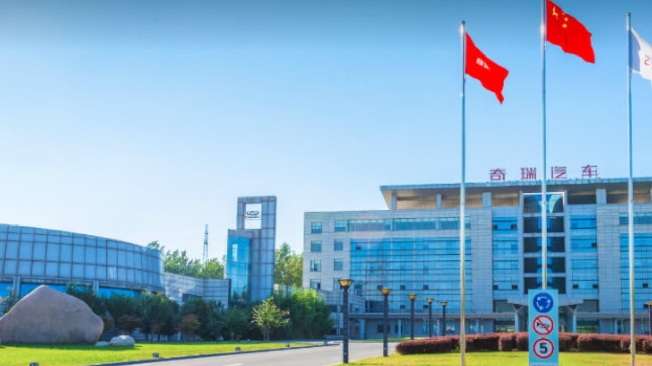 奇瑞汽车连续七个月出口超10万辆 跨界具身智能培育新增长极