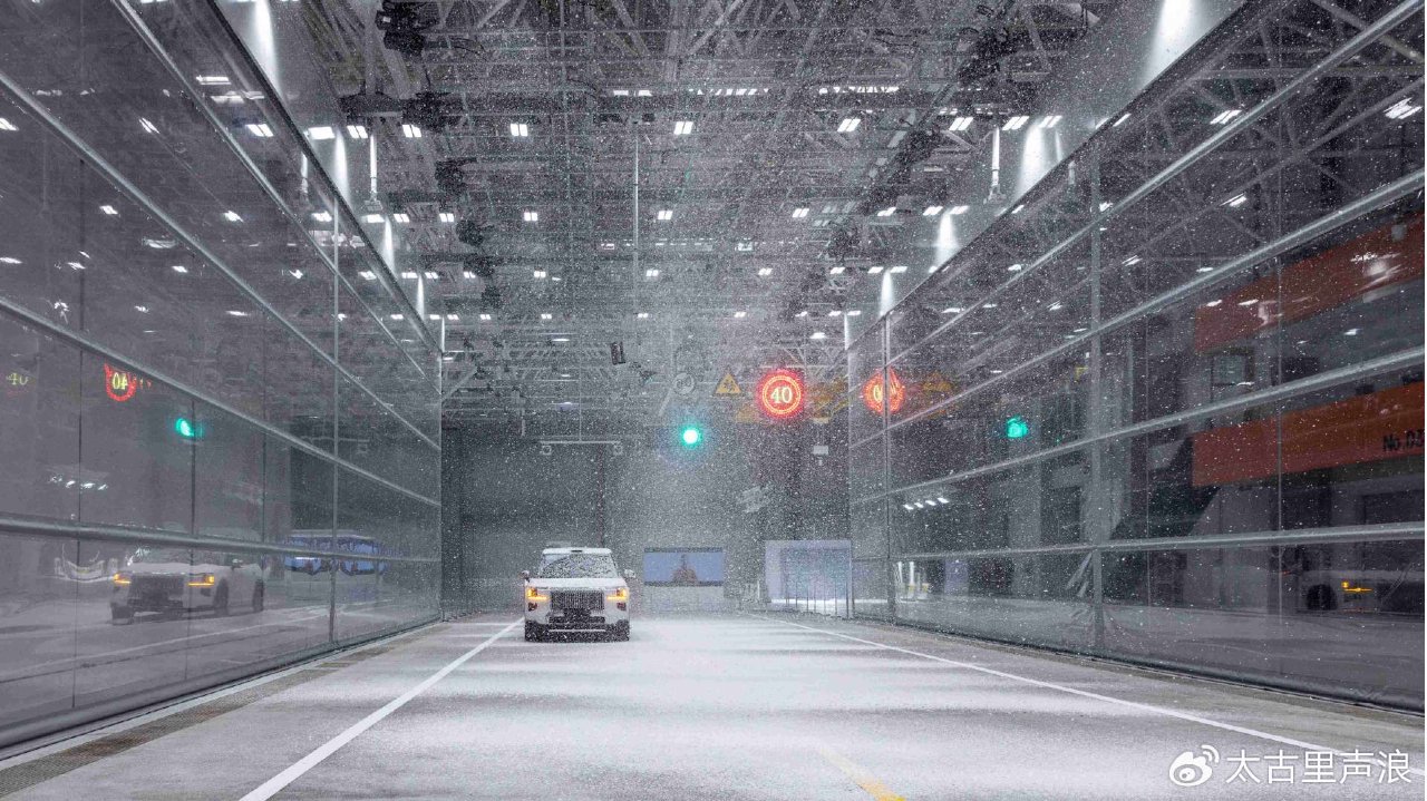 吉利发布全球最大汽车安全试验室，可模拟暴雪台风等264种极端场景