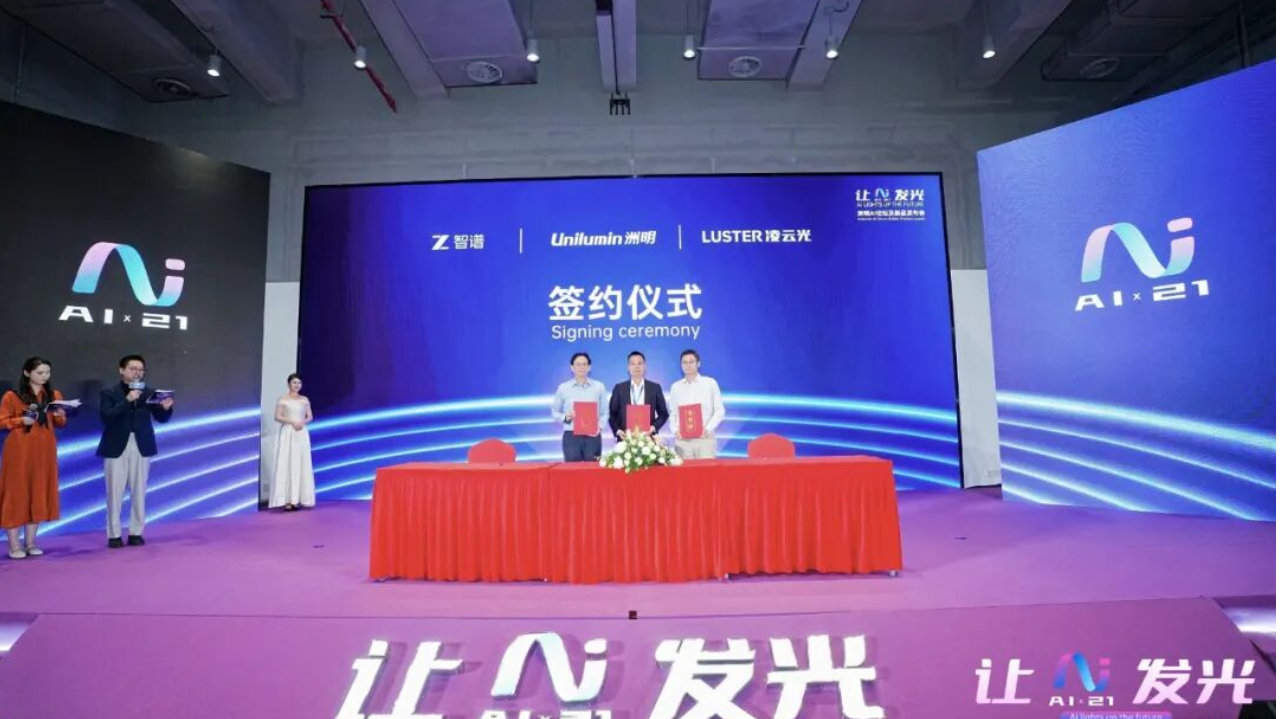 2026洲明科技董事长林洺锋新年寄语—骏马奔腾向新途，光显生辉照万疆